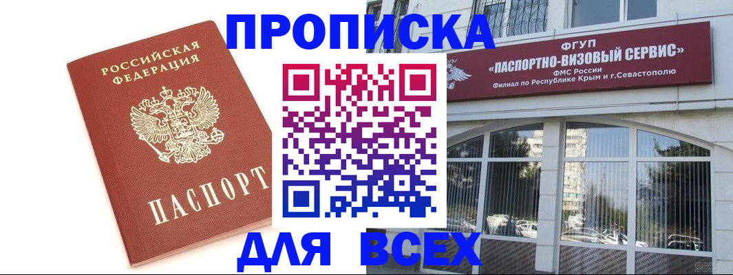 прописка ребенка в Пятигорске