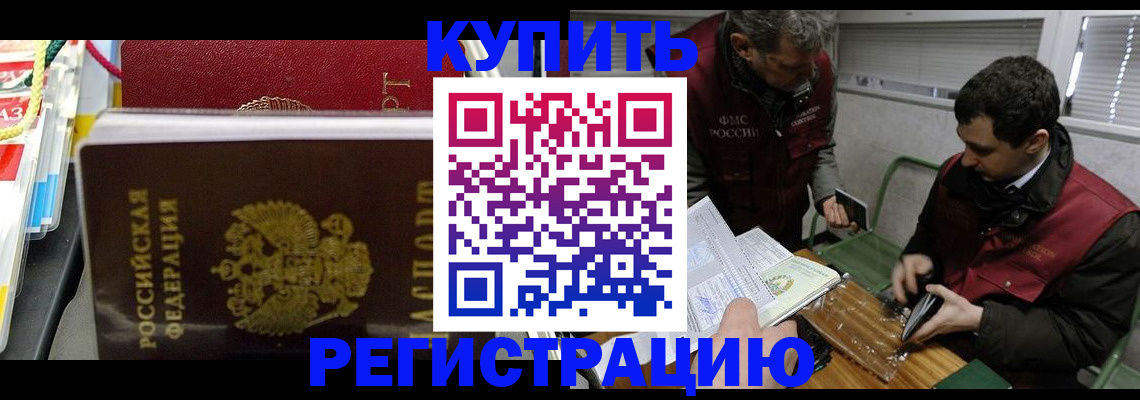 прописка поиск в Пятигорске