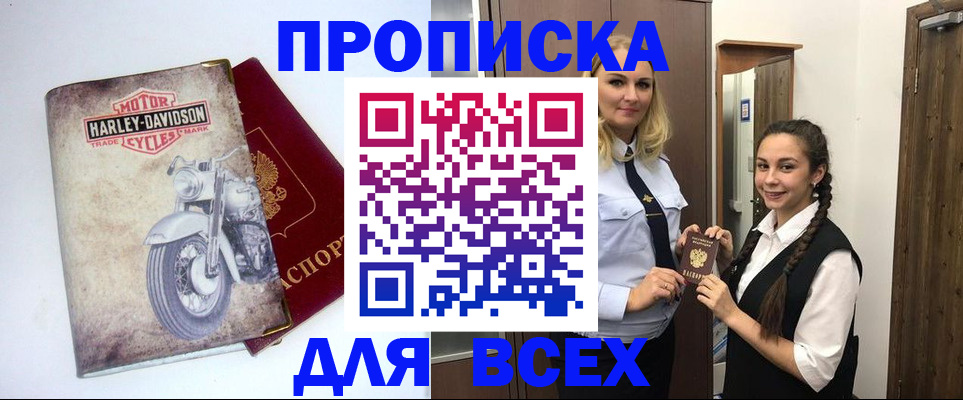 временная регистрация недорого в Пятигорске