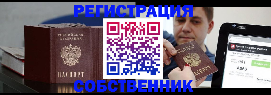 найти адрес прописки в Пятигорске