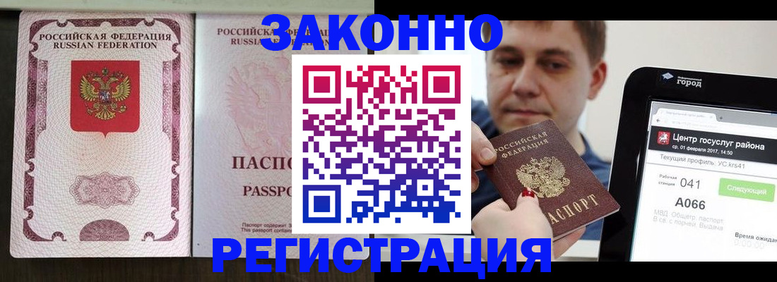 прописка иностранных граждан в Пятигорске